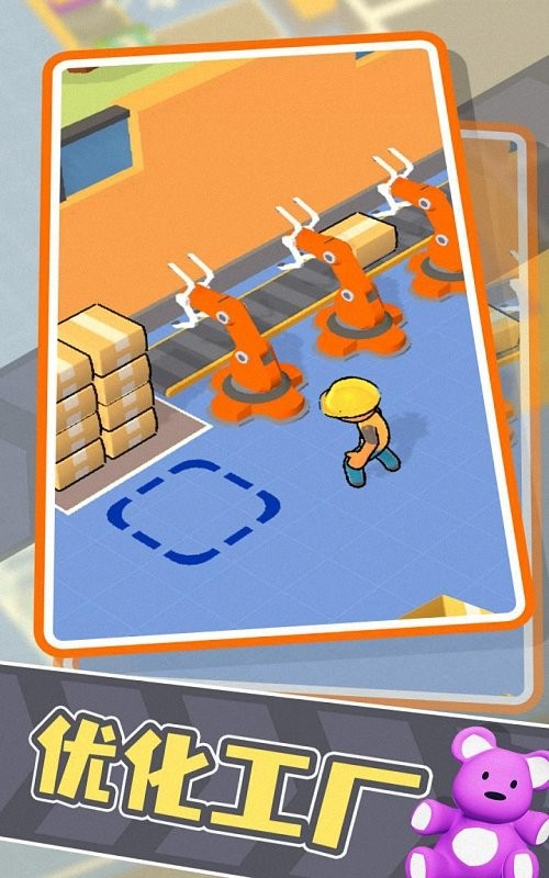 异星工厂游戏截图