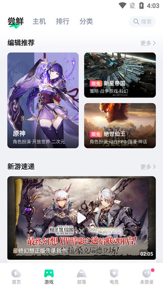 咪咕快游最新版