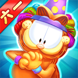 加菲猫爱消除正版