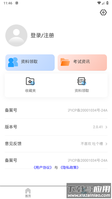 CMA随考知识点app官方版