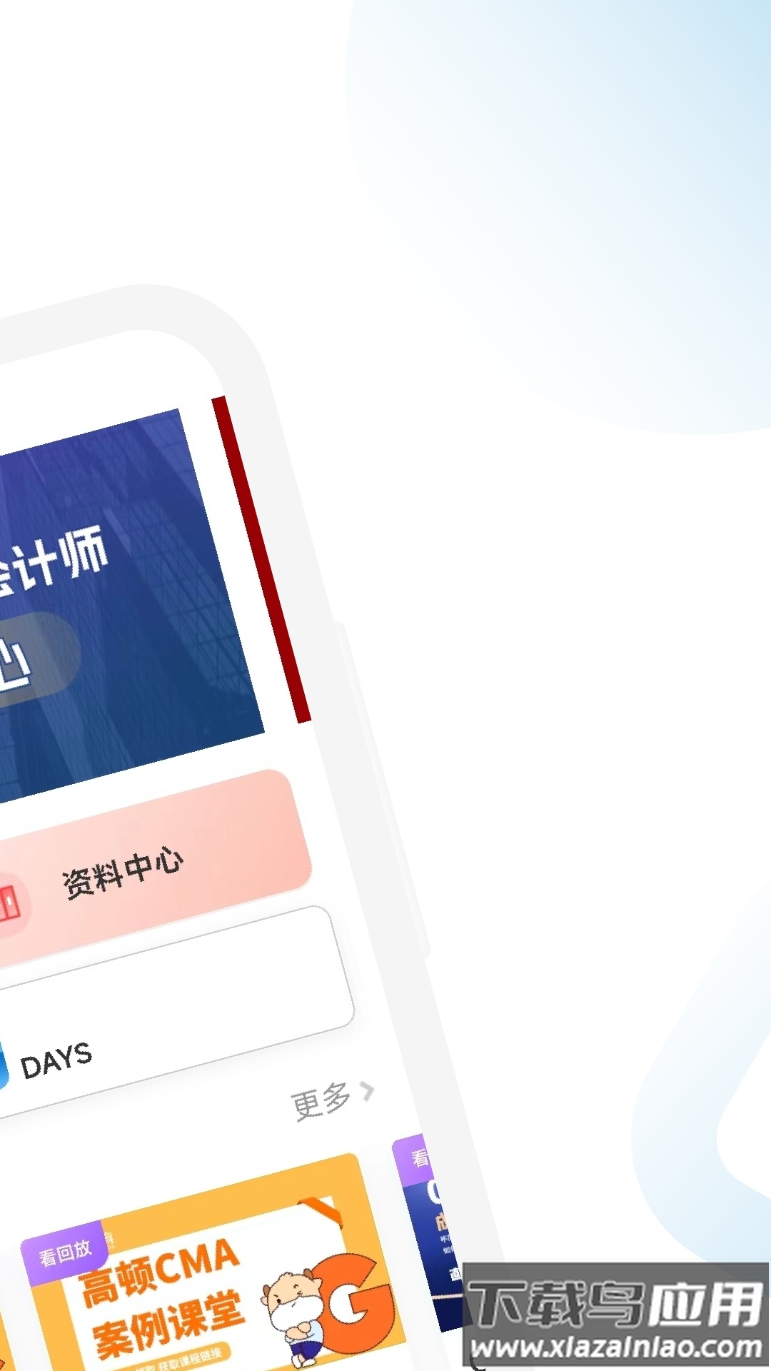 CMA随考知识点app官方版最新版截图1