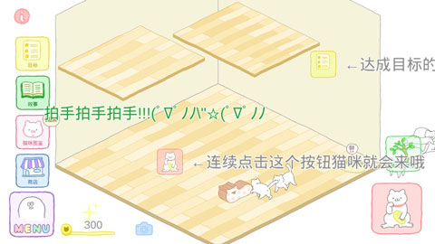 猫居手机版最新版截图3