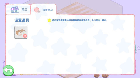 猫居手机版最新版截图4