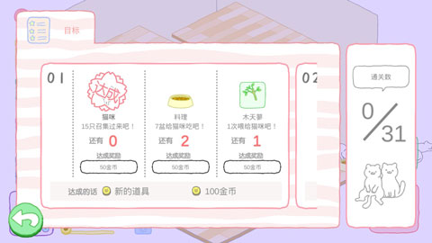 猫居手机版最新版截图5