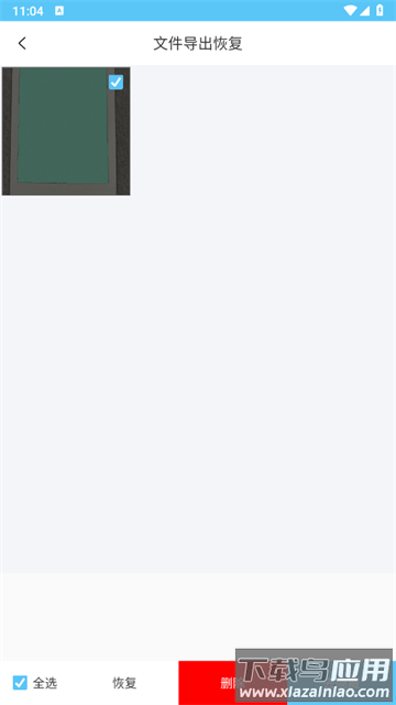视频恢复宝app