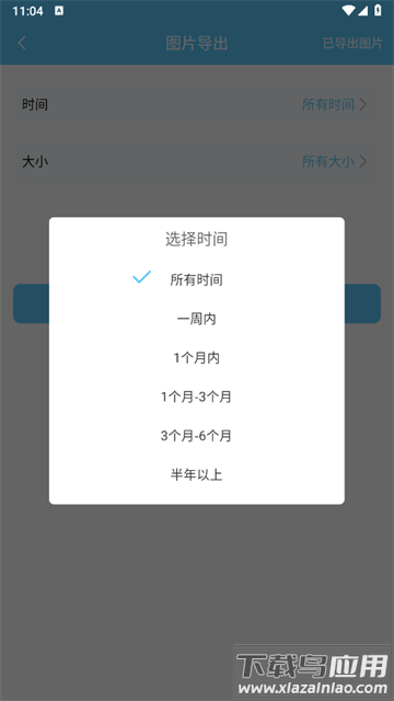 视频恢复宝app