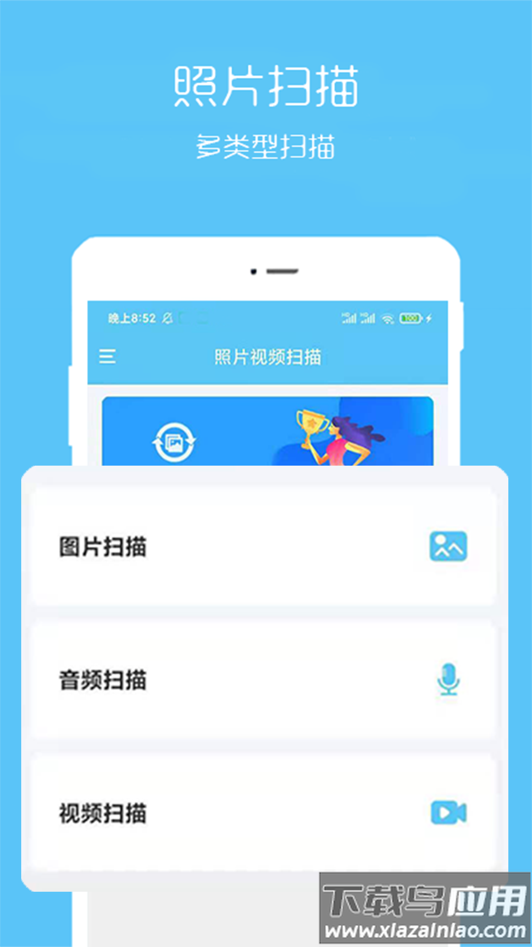 视频恢复宝app截图1