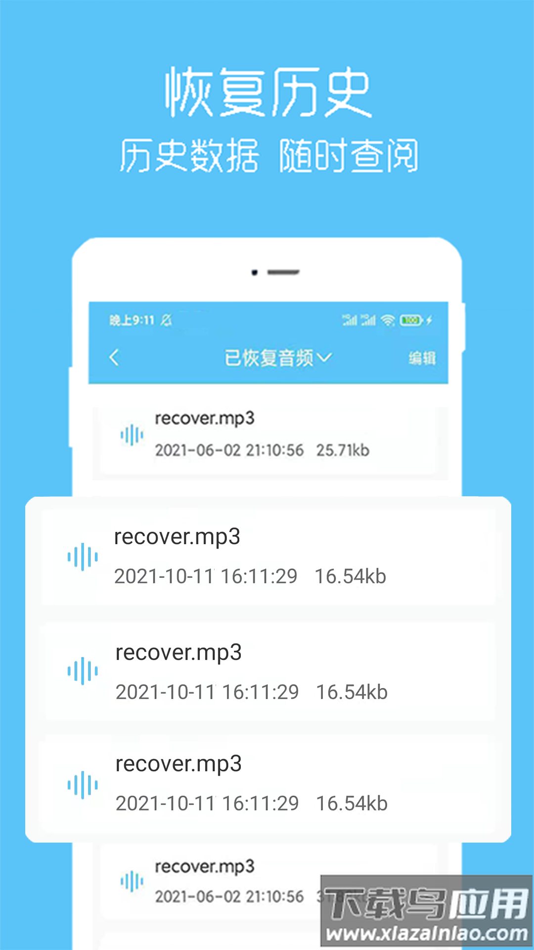 视频恢复宝app截图3