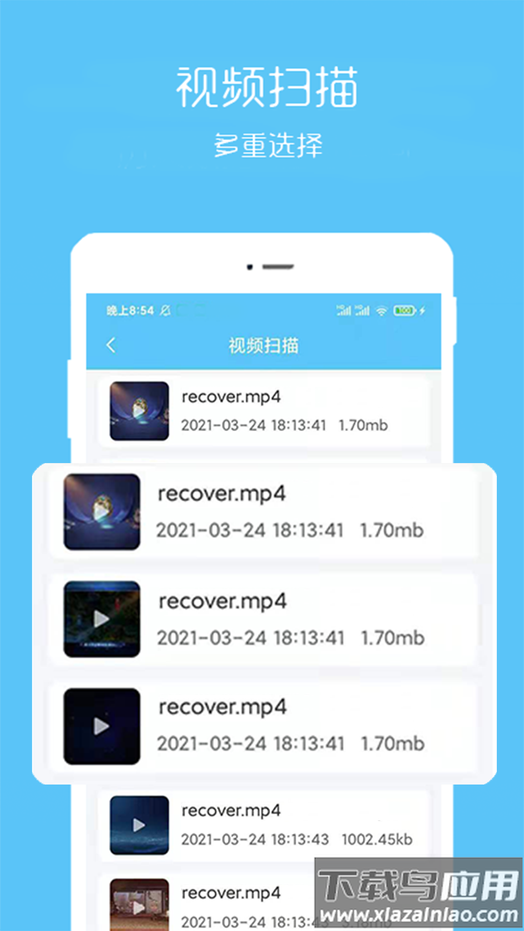 视频恢复宝app截图4