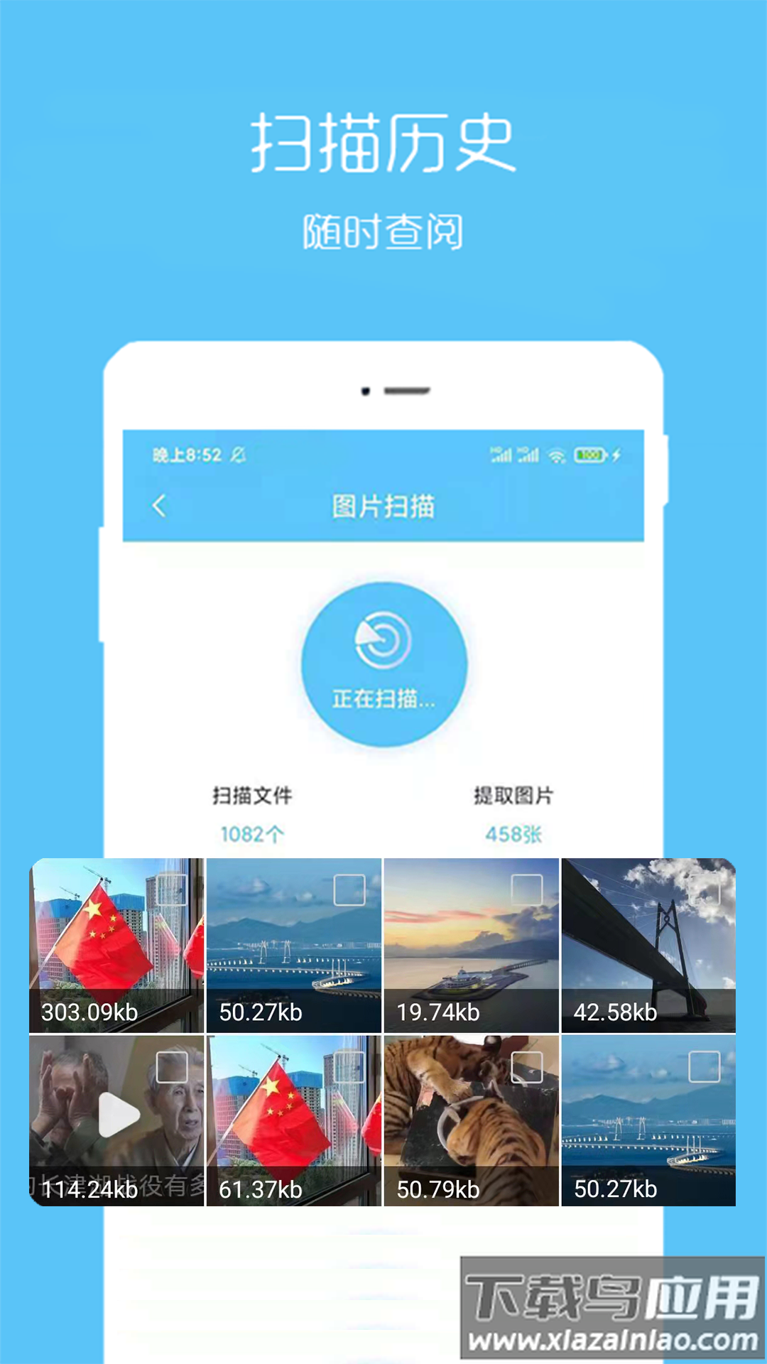 视频恢复宝app截图5