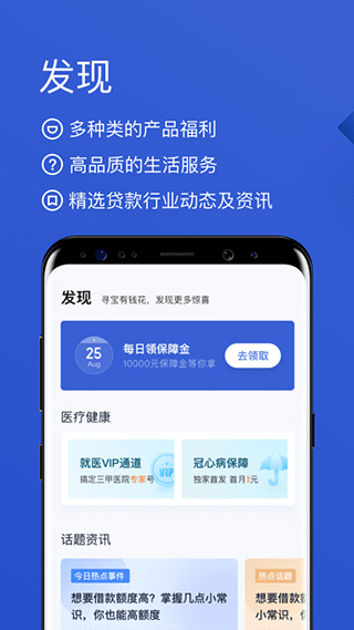 百度有钱花官方app截图4