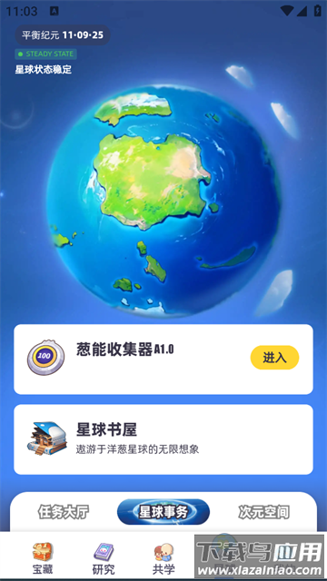 洋葱学院免费课程初中完整版