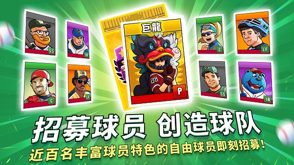 超级棒球(Super Hit Baseball)截图3