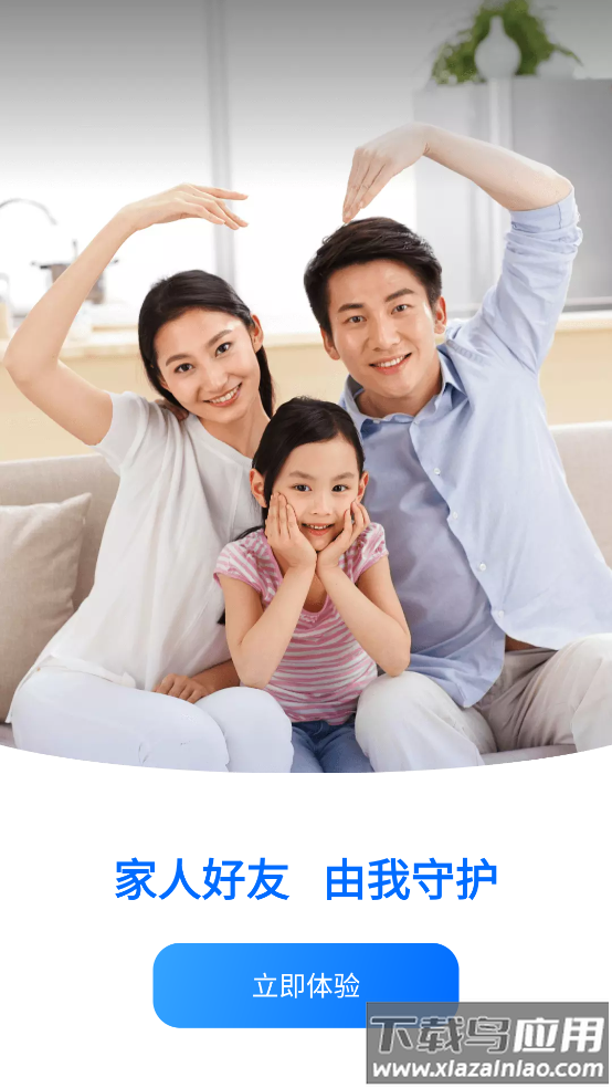 定位守护宝APP最新版截图2