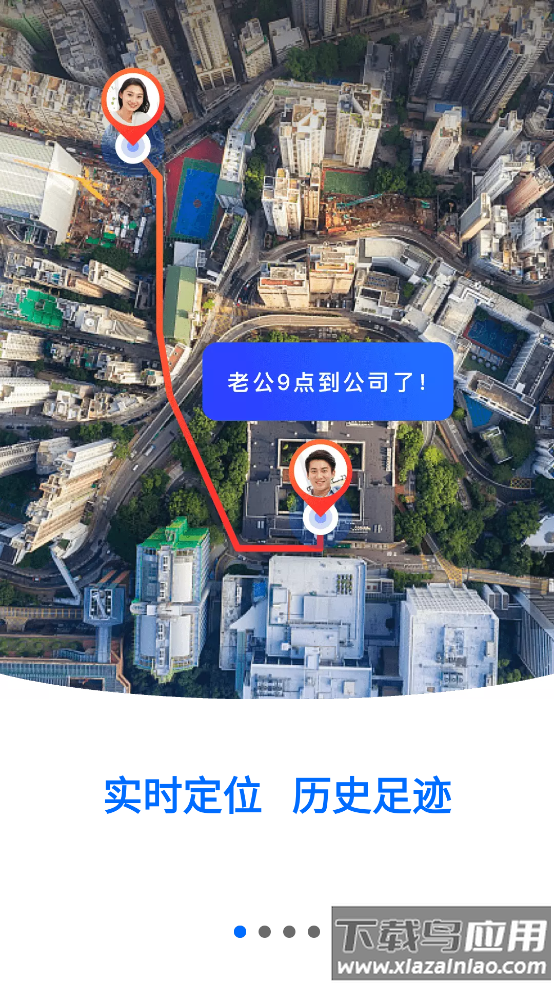 定位守护宝APP最新版截图4