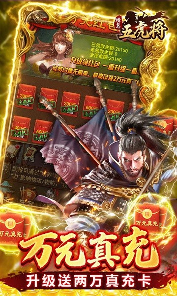 蜂鸟五虎将官方最新版截图1