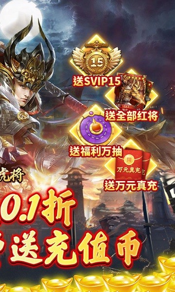 蜂鸟五虎将官方最新版截图3