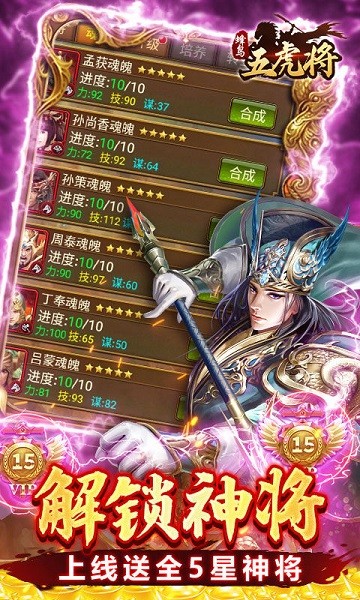 蜂鸟五虎将官方最新版截图4