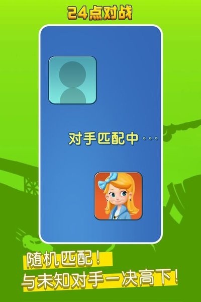 语音对战王手机版最新版截图1