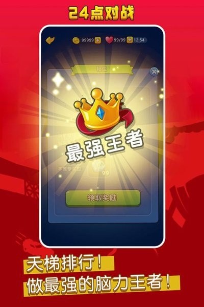 语音对战王手机版最新版截图2