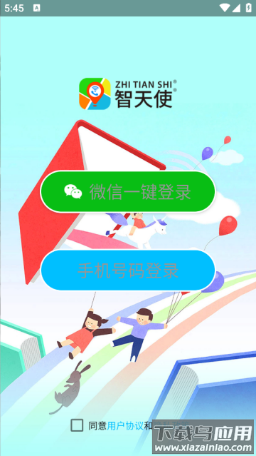 智天使3app下载安装