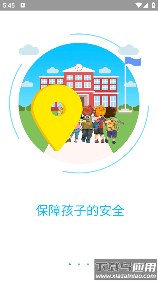 智天使3app下载安装最新版截图1