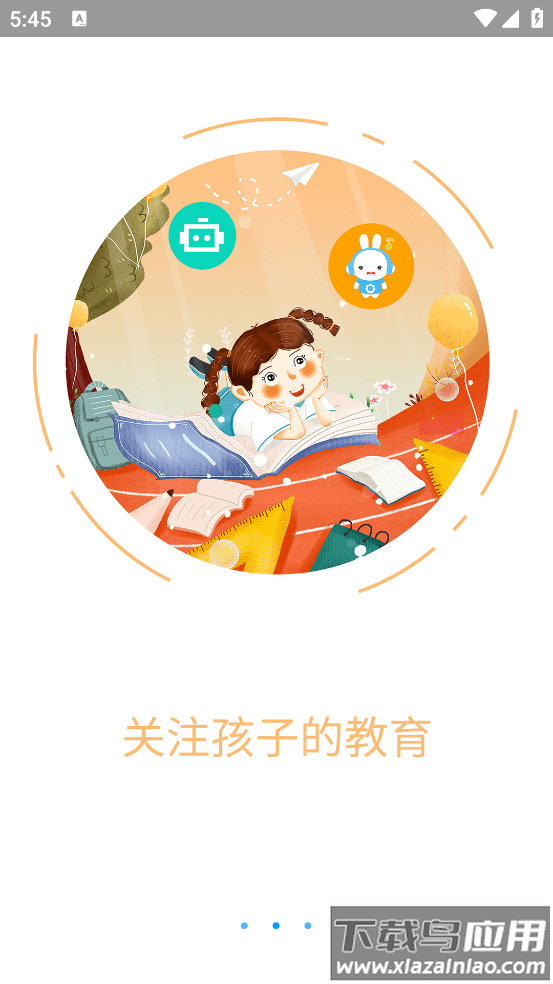 智天使3app下载安装最新版截图2
