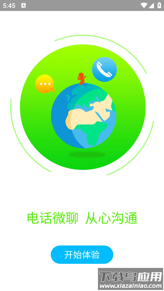 智天使3app下载安装最新版截图3