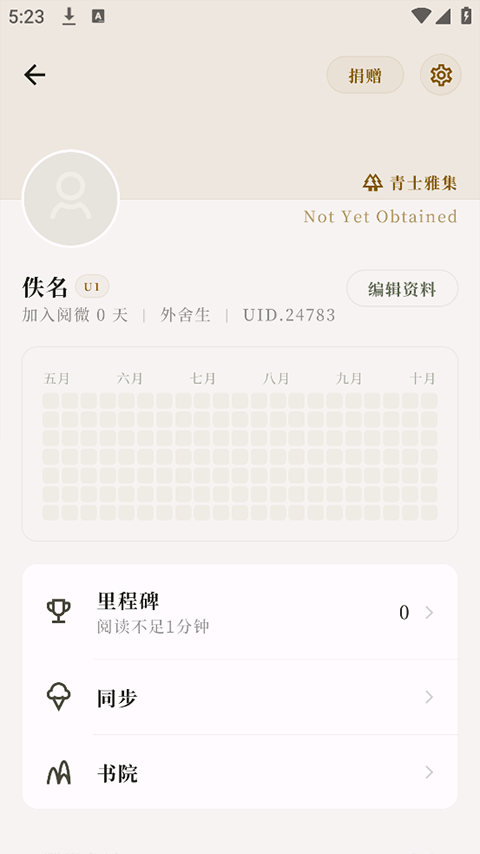 阅微app最新版截图1