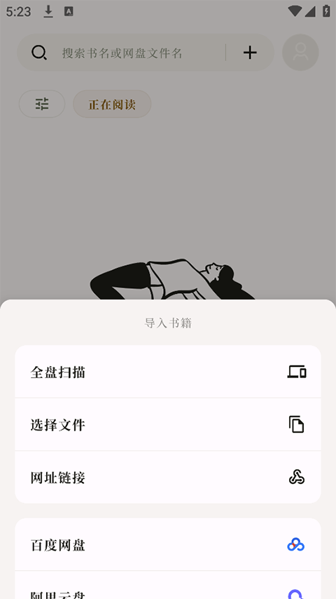 阅微app最新版截图3