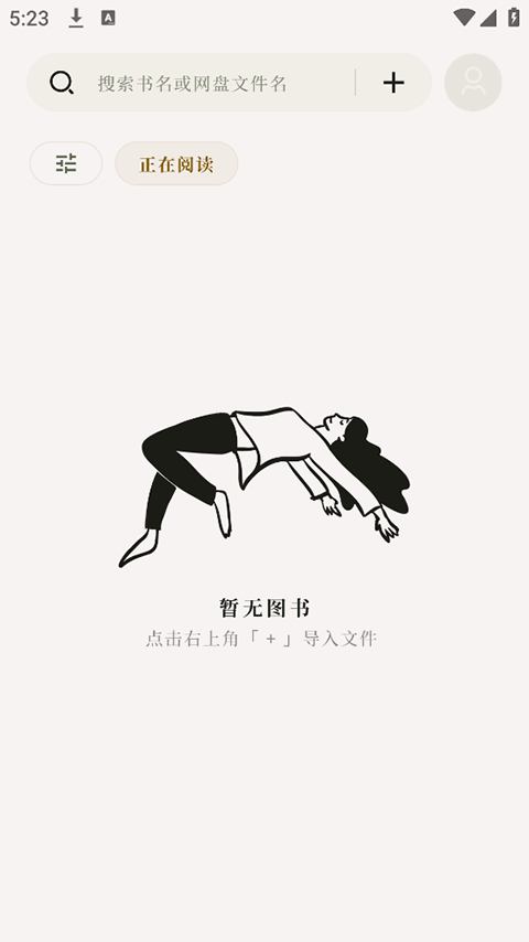 阅微app最新版截图4