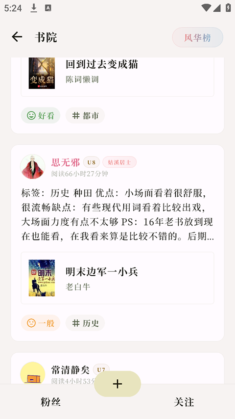 阅微app最新版截图5