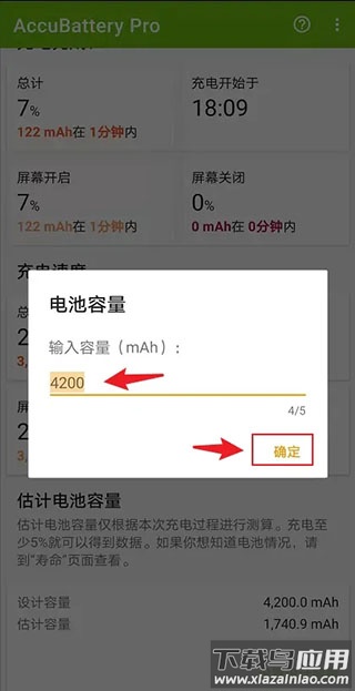 AccuBattery电池app