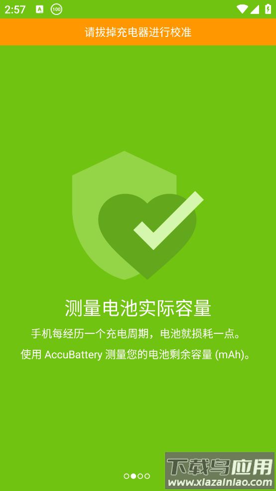 AccuBattery电池app截图