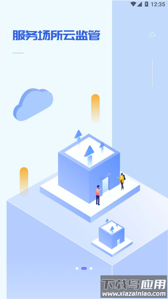 到到app下载安装到手机截图2