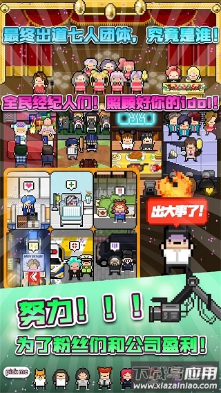 偶像天团养成记下载最新版2024(星光创造营)最新版截图4