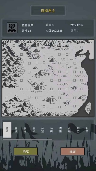 三国之十八路诸侯手游最新版截图2