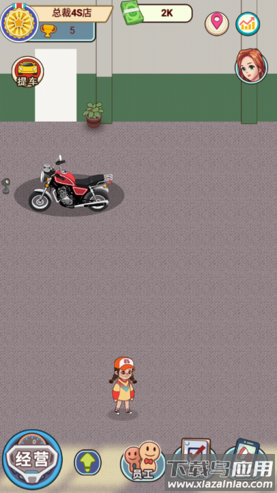 总裁4s店游戏最新版截图2