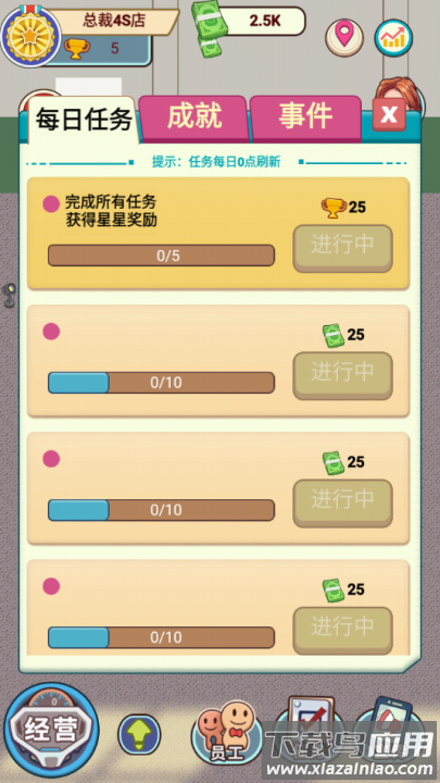 总裁4s店游戏最新版截图4