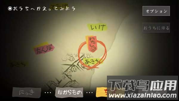 夜h游戏最新版截图1