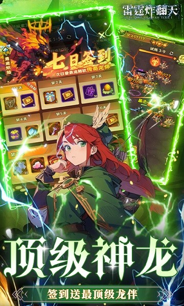 雷霆炸翻天割草游戏最新版截图1