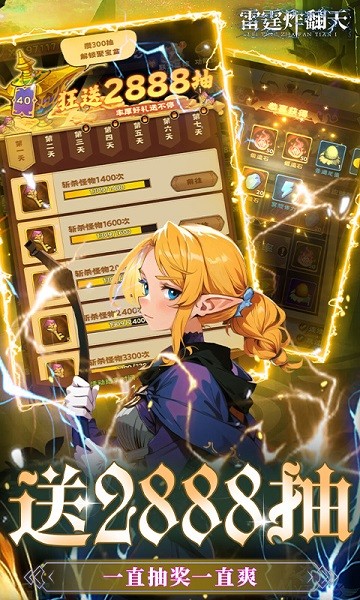 雷霆炸翻天割草游戏最新版截图3