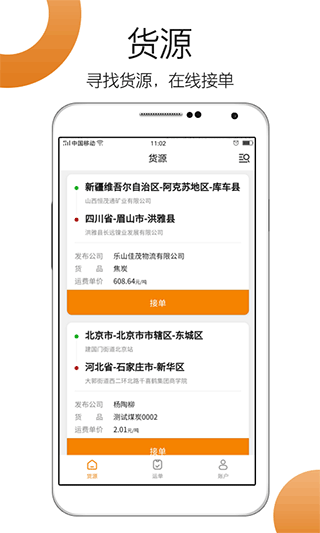车小乙司机端最新版截图1