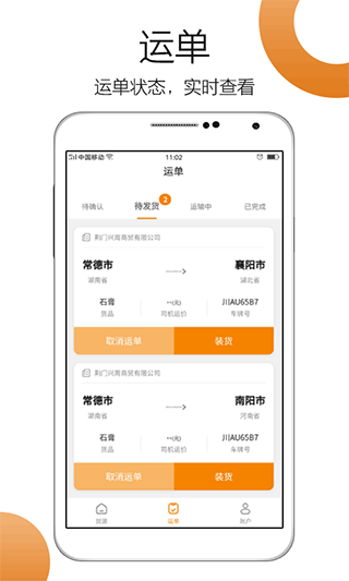 车小乙司机端最新版截图2