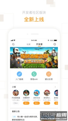 迷你盒子官方版下载2023截图1