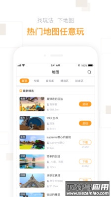 迷你盒子官方版下载2023截图2