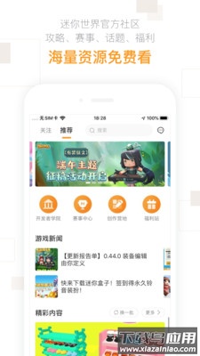 迷你盒子官方版下载2023截图4