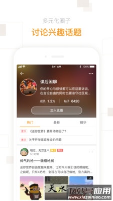 迷你盒子官方版下载2023截图5