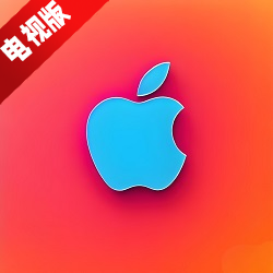 红苹果影视tv(tO果影视)