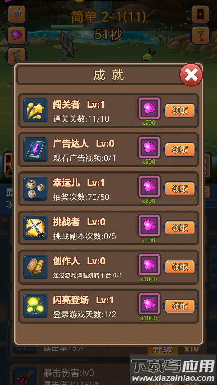 挂机护卫队旧版本最新版截图1